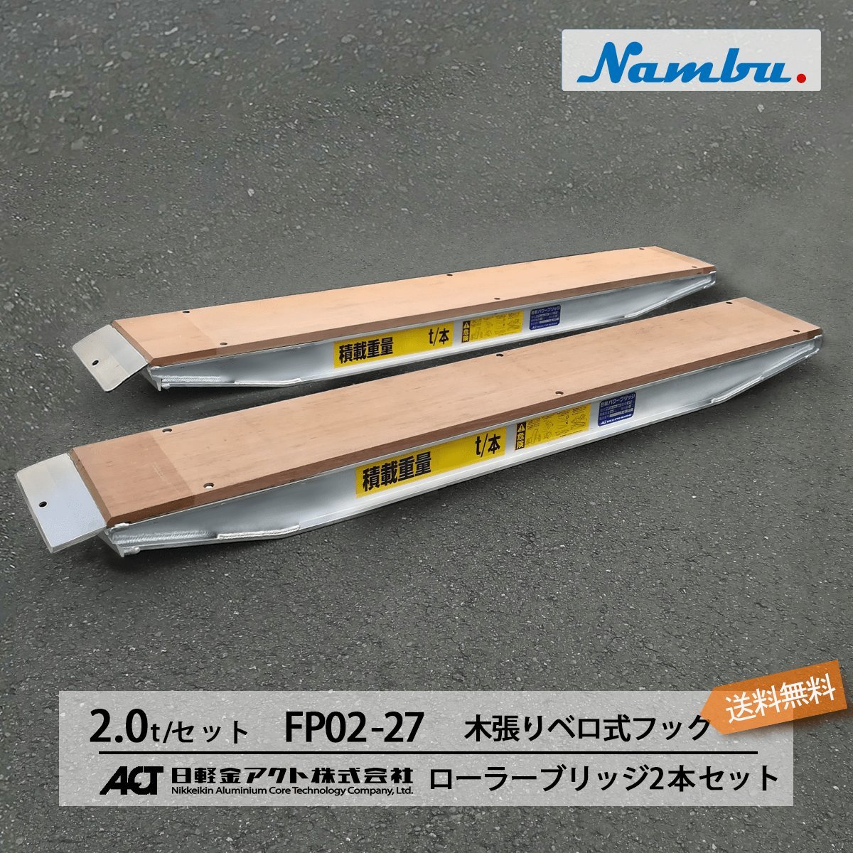 おしゃれ】 全長2900/有効幅240(mm) 木張りベロ式フック ローラー