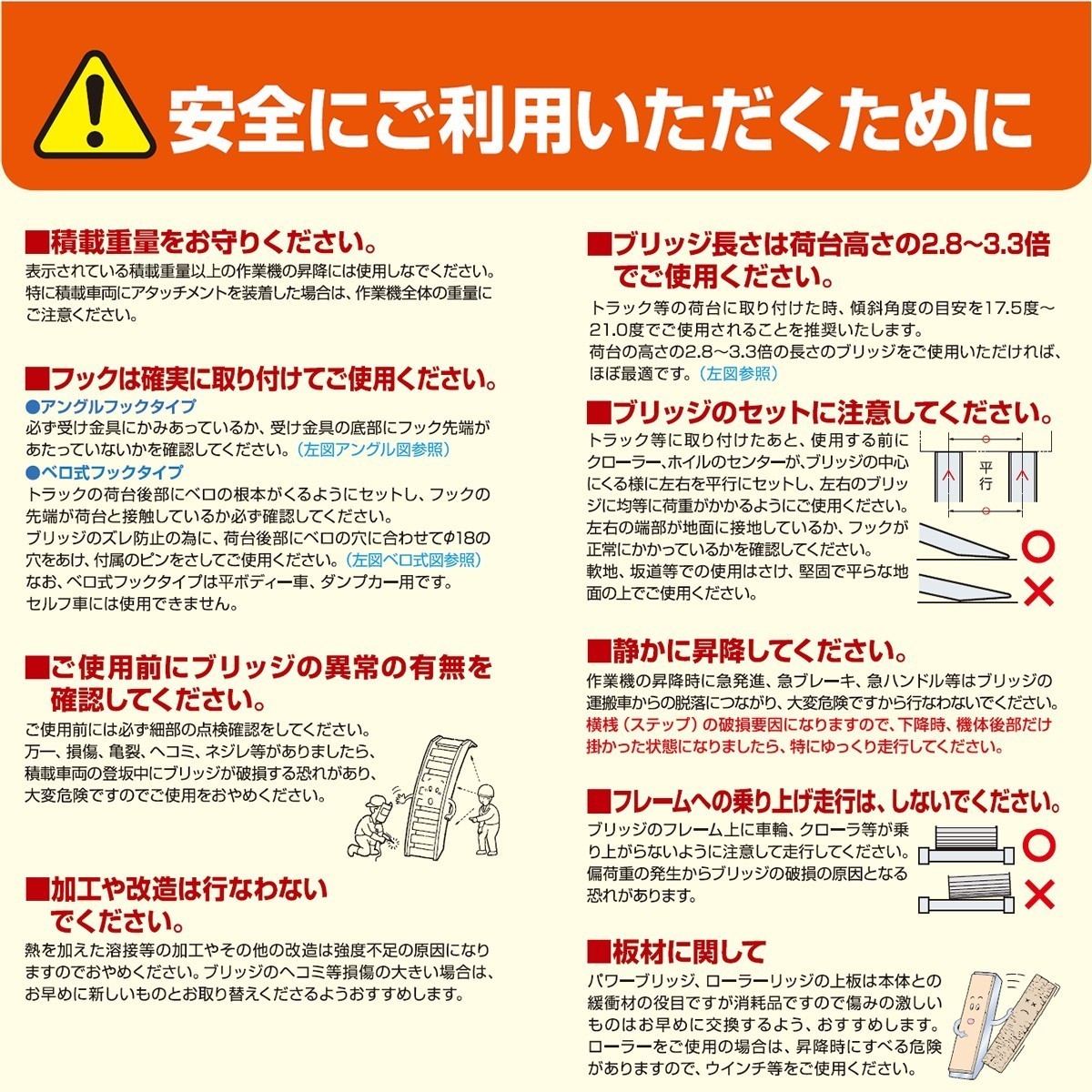 [建機用]1.2トン(1.2t) ベロ式フック 全長2850/有効幅300(mm)【NF12-C9-30】日軽アルミブリッジ 2本 組 送料無料 離島可_画像3