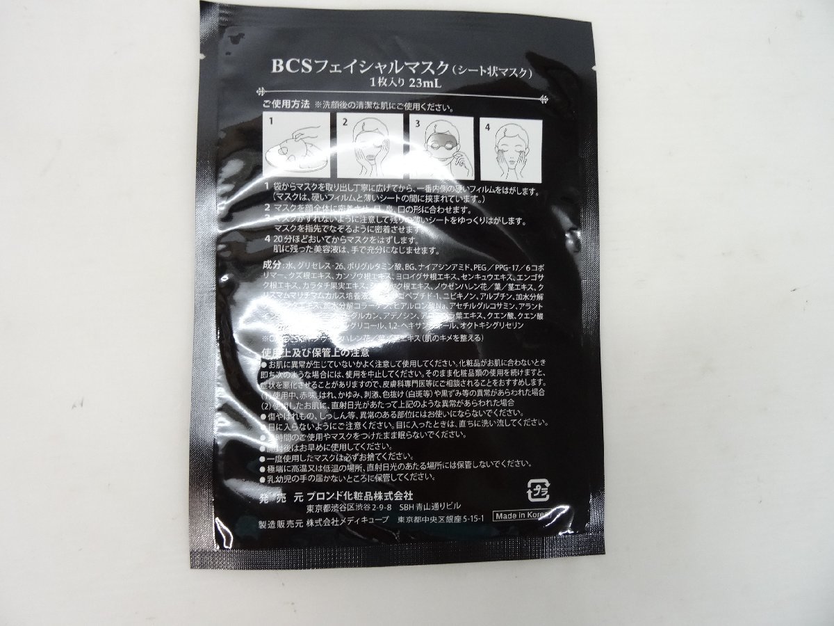 ヤフオク! - 【OY-2358】プロンド化粧品 BIO GENIC MA...