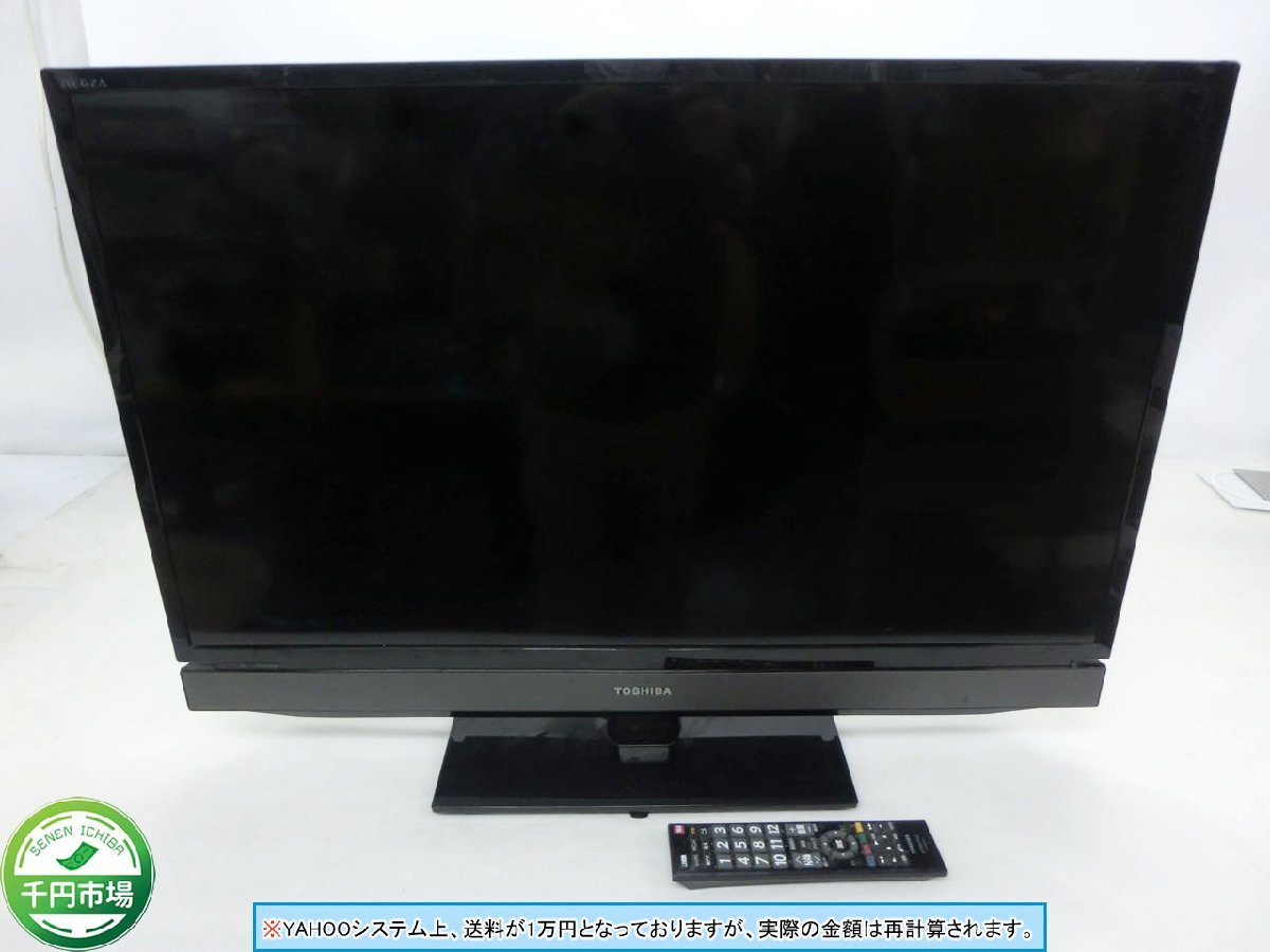 O-1661】TOSHIBA 東芝 REGZA レグザ 32S5T 2013年製 液晶カラー テレビ