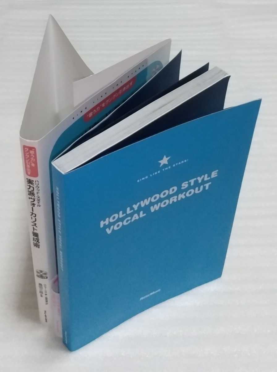 CD確認済ロジャー ラヴ 歌う力をグングン引き出す ハリウッド スタイル 実力派ヴォーカリスト養成術 9784845612130 アメリカ式トレーニング_※外面は、多少の傷み等があります。