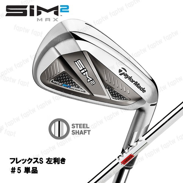 PayPayフリマ|テーラーメイド ゴルフ TaylorMade レフティー SIM2 MAX アイアン #5 / KBS MT スチール S 左利き 単品 日本仕様 PayPayフリマ|テーラーメイド ゴルフ TaylorMade レフティー SIM2 MAX アイアン #5 / KBS MT スチール S 左利き 単品 日本仕様