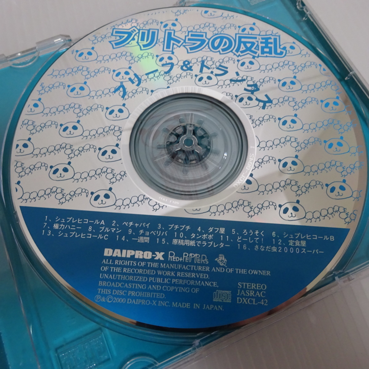 美品 ブリトラの反乱 ブリーフ&トランクス CD _画像3