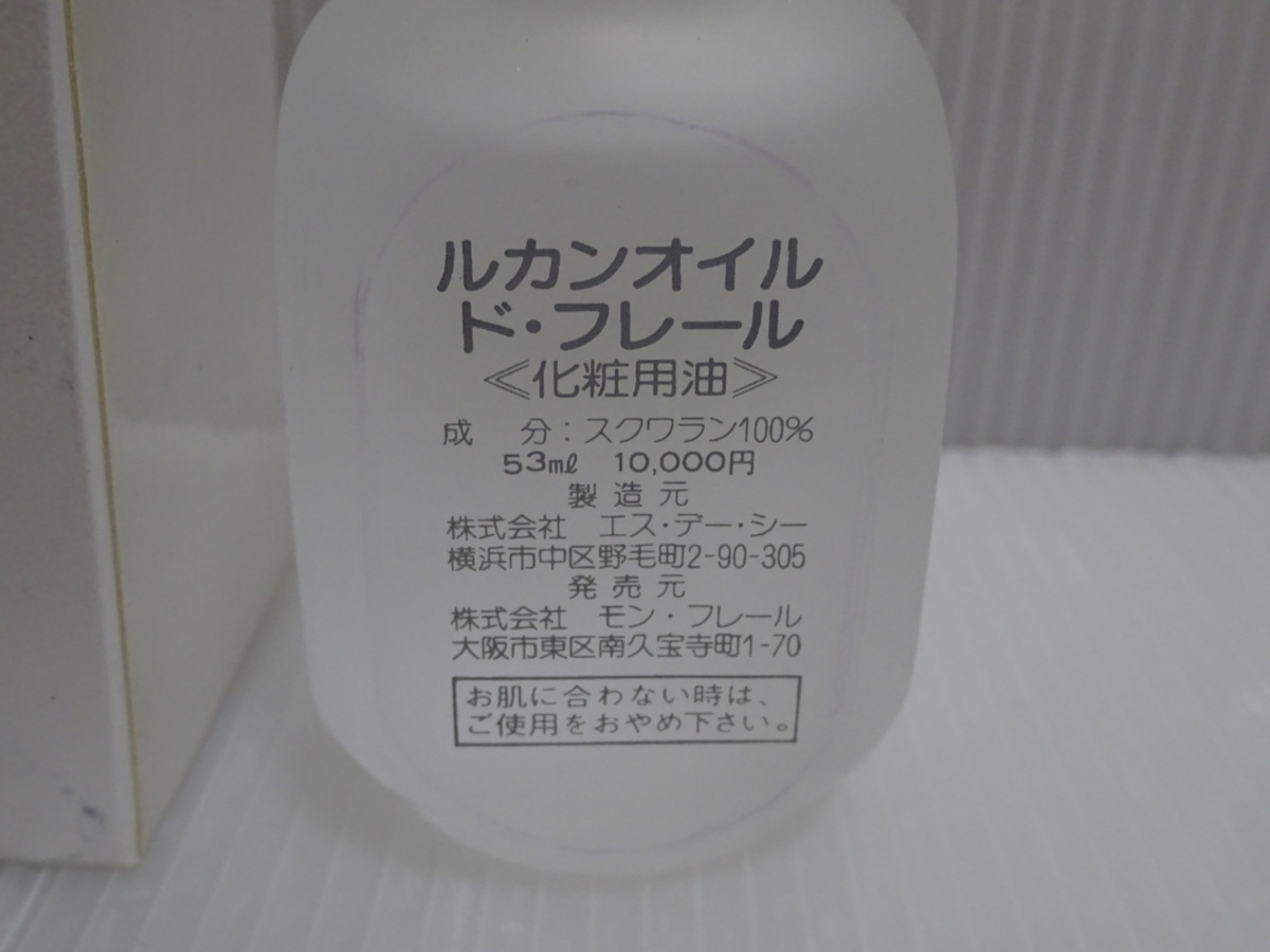  вскрыть завершено не использовался LUKA n масло do*f направляющие косметический масло 53ml 1 десять тысяч иен 