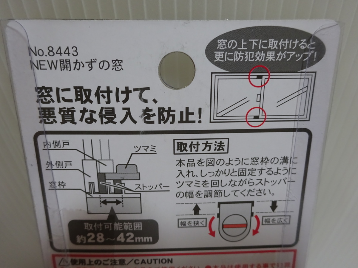 未使用 株式会社ミツキ 窓用補助錠 NEW 開かずの窓 No.8443 窓に取り付けて、悪質な侵入を防止！_画像3