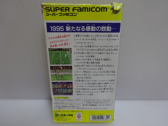 美品の方 スーパーファミコン ソフト Jリーグエキサイトステージ'95 _画像4