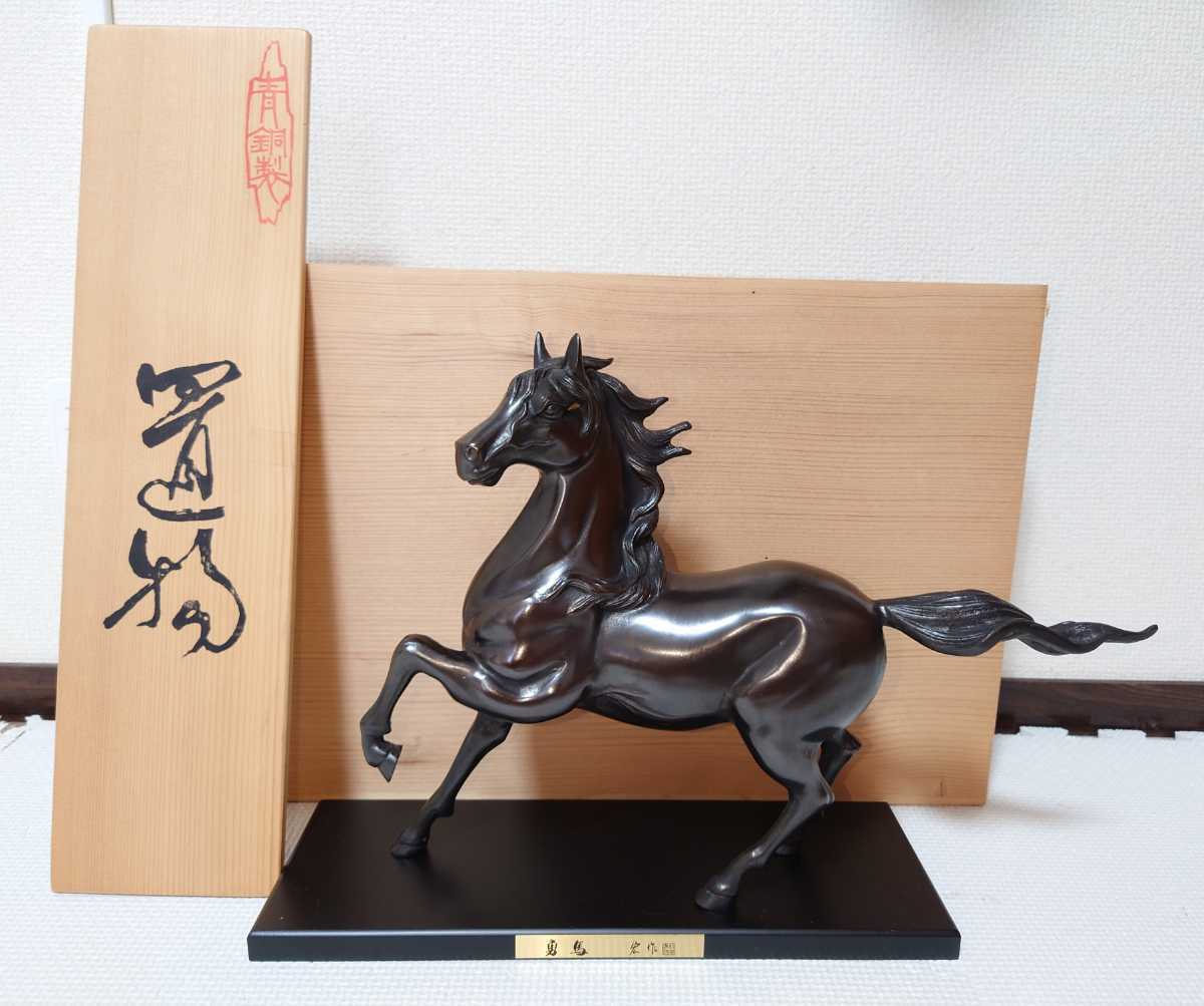 在庫価格 高岡銅器 【勇馬】 - インテリア小物