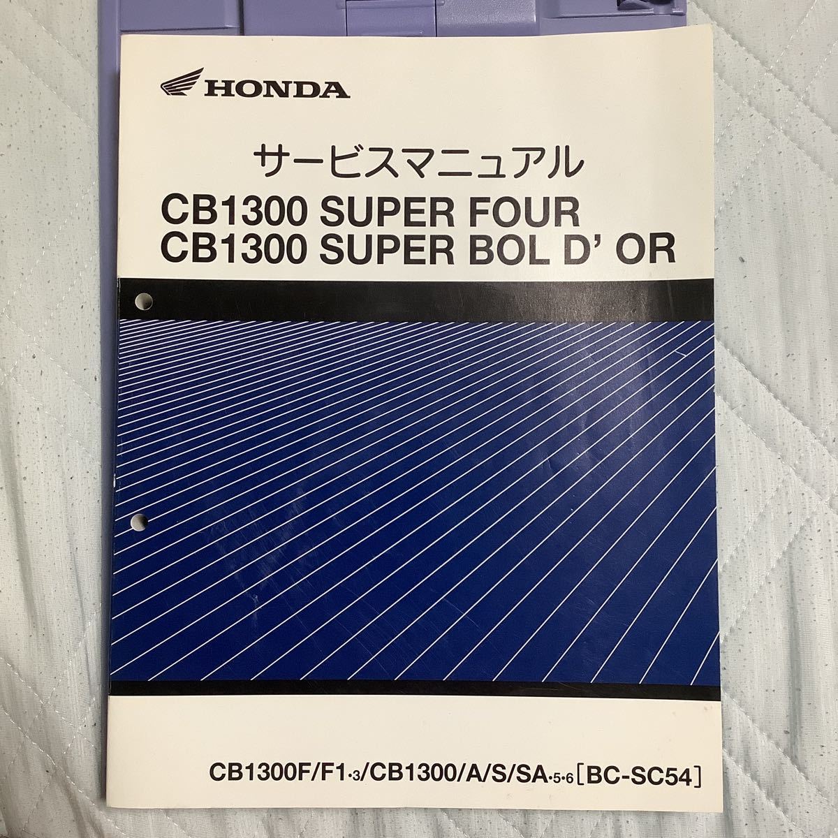 ホンダ サービスマニュアル CB1300SF ボルドール - blog.lawconsult.pe