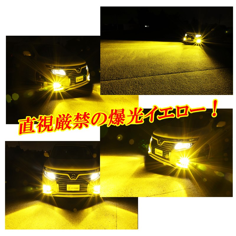 アウトランダー GF系 CW5W PHEV GG2W 前期 後期 爆光 24000LM 直視厳禁 LEDフォグランプ イエロー 黄色 3000K H8/H11/H16 車検対応 _画像2