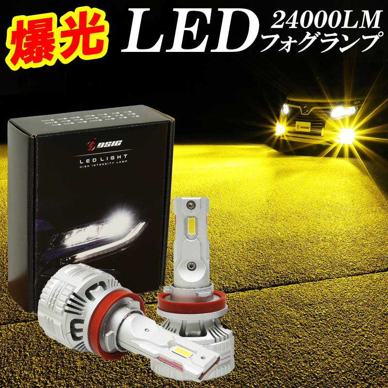 スティングレー MH21S MH23S MH34S MH44S MH35S MH55S 爆光 24000LM 直視厳禁 LEDフォグランプ イエロー 黄色 3000K H8/H11/H16 車検対応 _画像1