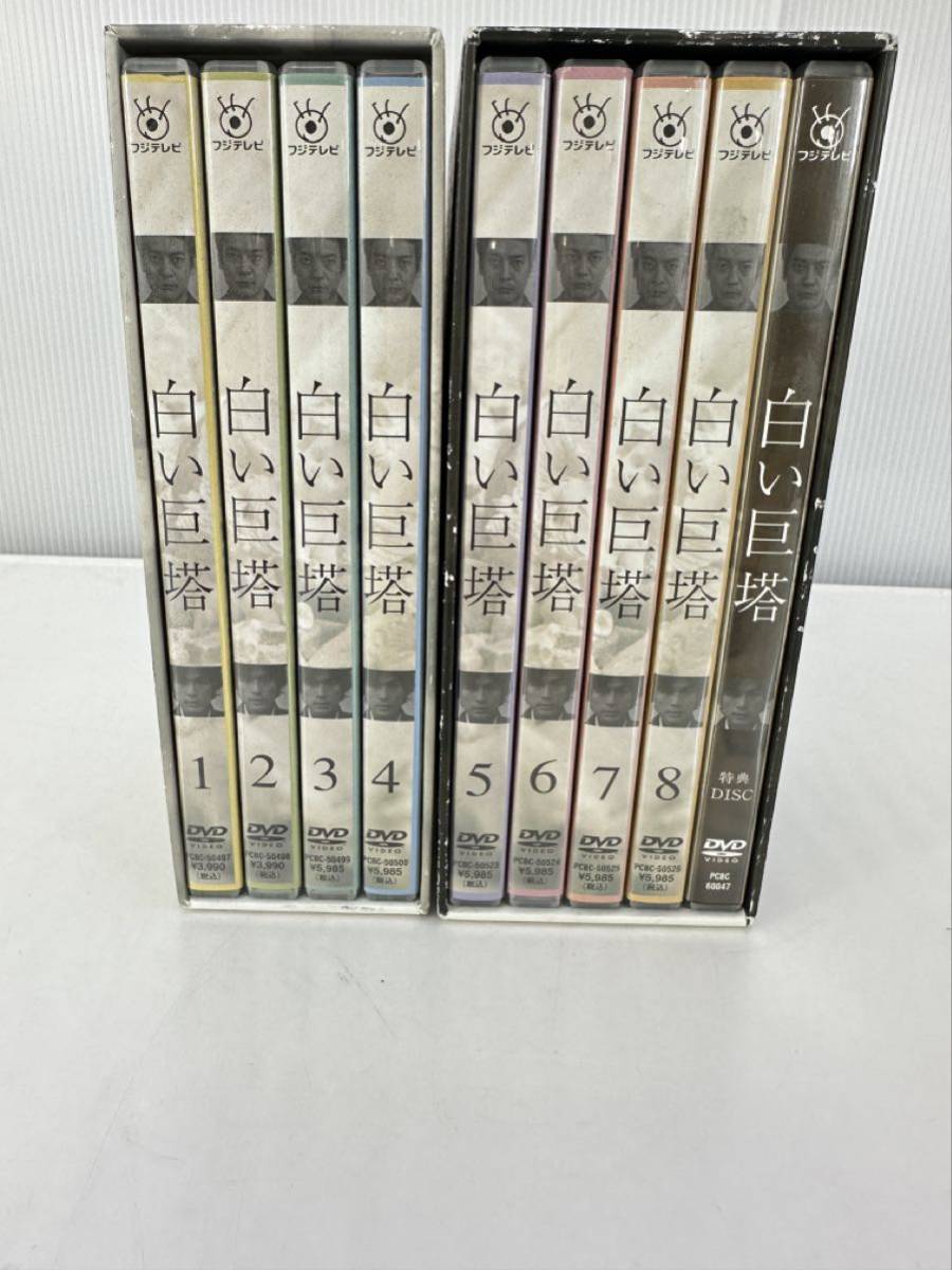 白い巨塔 DVD 第一部 第二部 8枚 特典DISC 品 フジテレビ開局45周年 