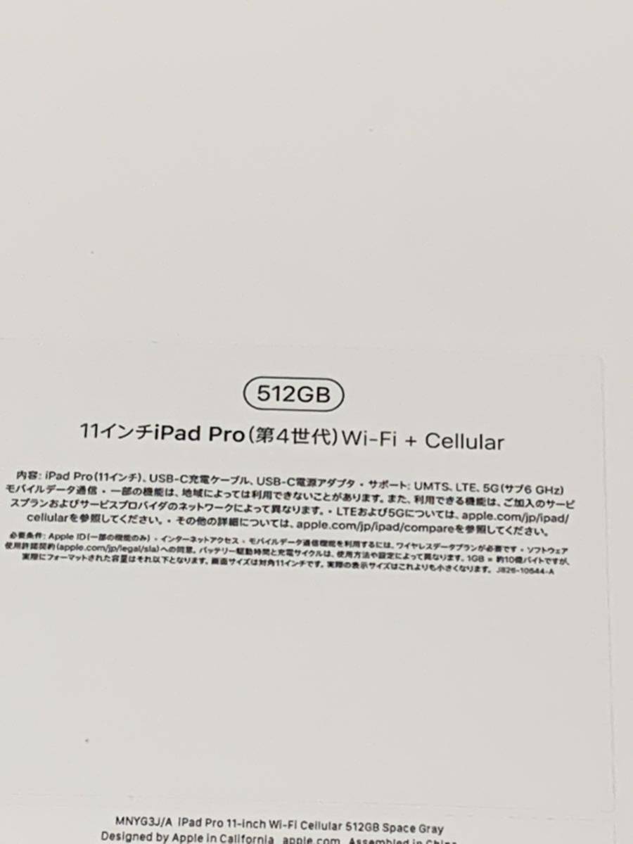 洋楽 11インチiPad pro 第4世代 512GB WiFi+cellular