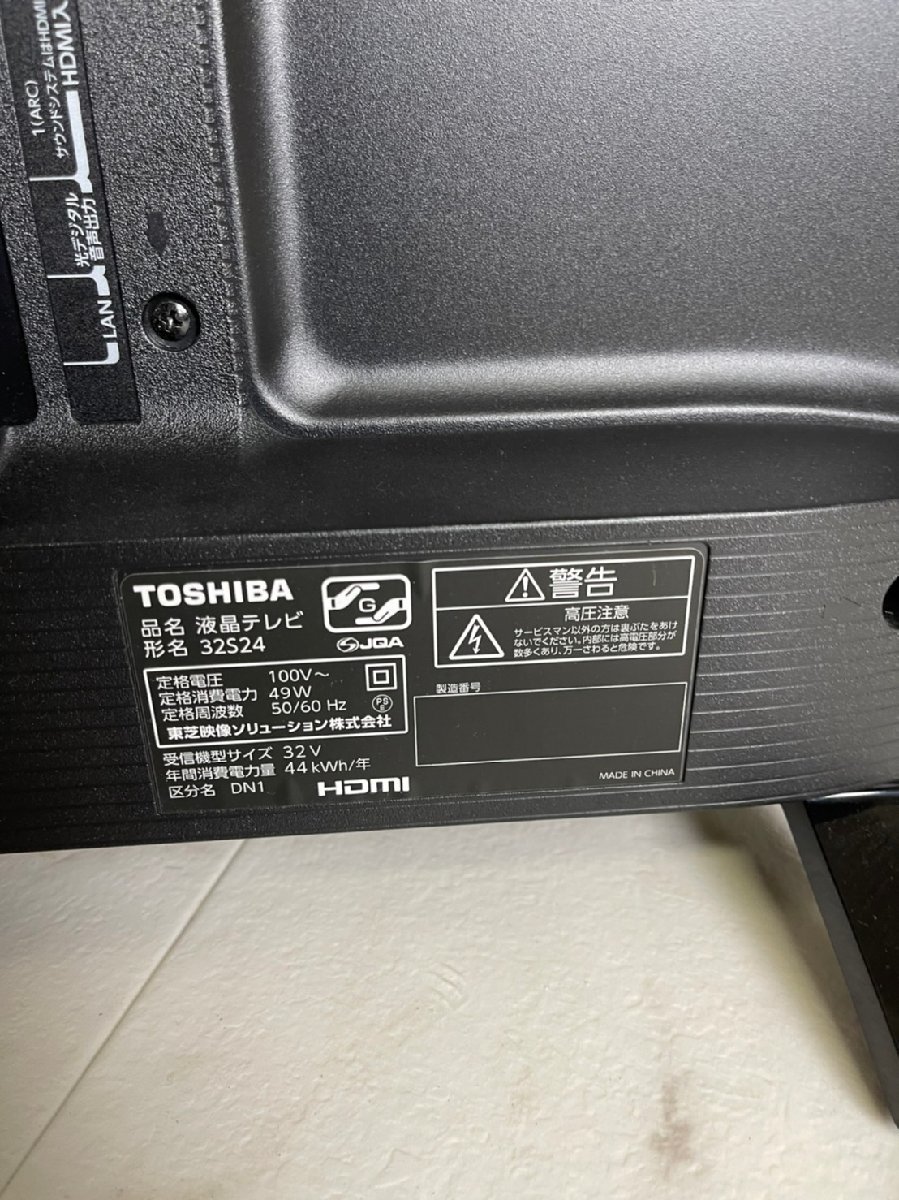 JG100559 東芝/TOSHIBA 液晶テレビ 32S24 2021年製 動作品 リモコン欠品 32V型 REGZA/レグザ ハイビジョン 直取り歓迎 - cursodeasb.com.br JG100559 東芝/TOSHIBA 液晶テレビ 32S24 2021年製 動作品 リモコン欠品 32V型 REGZA/レグザ ハイビジョン 直取り歓迎 - cursodeasb.com.br