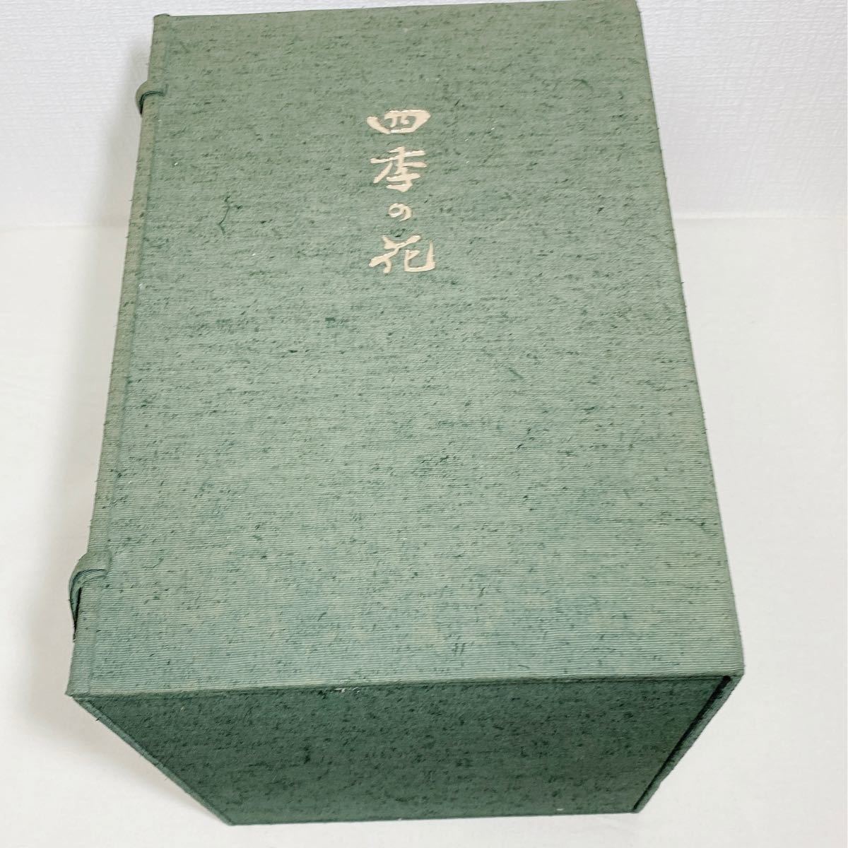 四季の花 復刻版 全10冊+解説 酒井抱一|Yahoo!フリマ(旧 四季の花 復刻版 全10冊+解説 酒井抱一|Yahoo!フリマ(旧