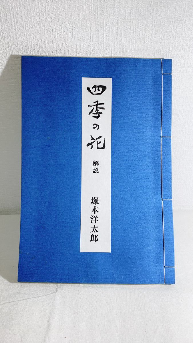 四季の花 復刻版 全10冊+解説 酒井抱一|Yahoo!フリマ(旧 四季の花 復刻版 全10冊+解説 酒井抱一|Yahoo!フリマ(旧