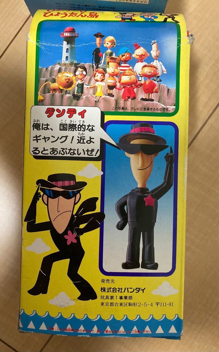 ひょっこりひょうたん島 レトロ 当時品|Yahoo!フリマ(旧PayPay ひょっこりひょうたん島 レトロ 当時品|Yahoo!フリマ(旧PayPay