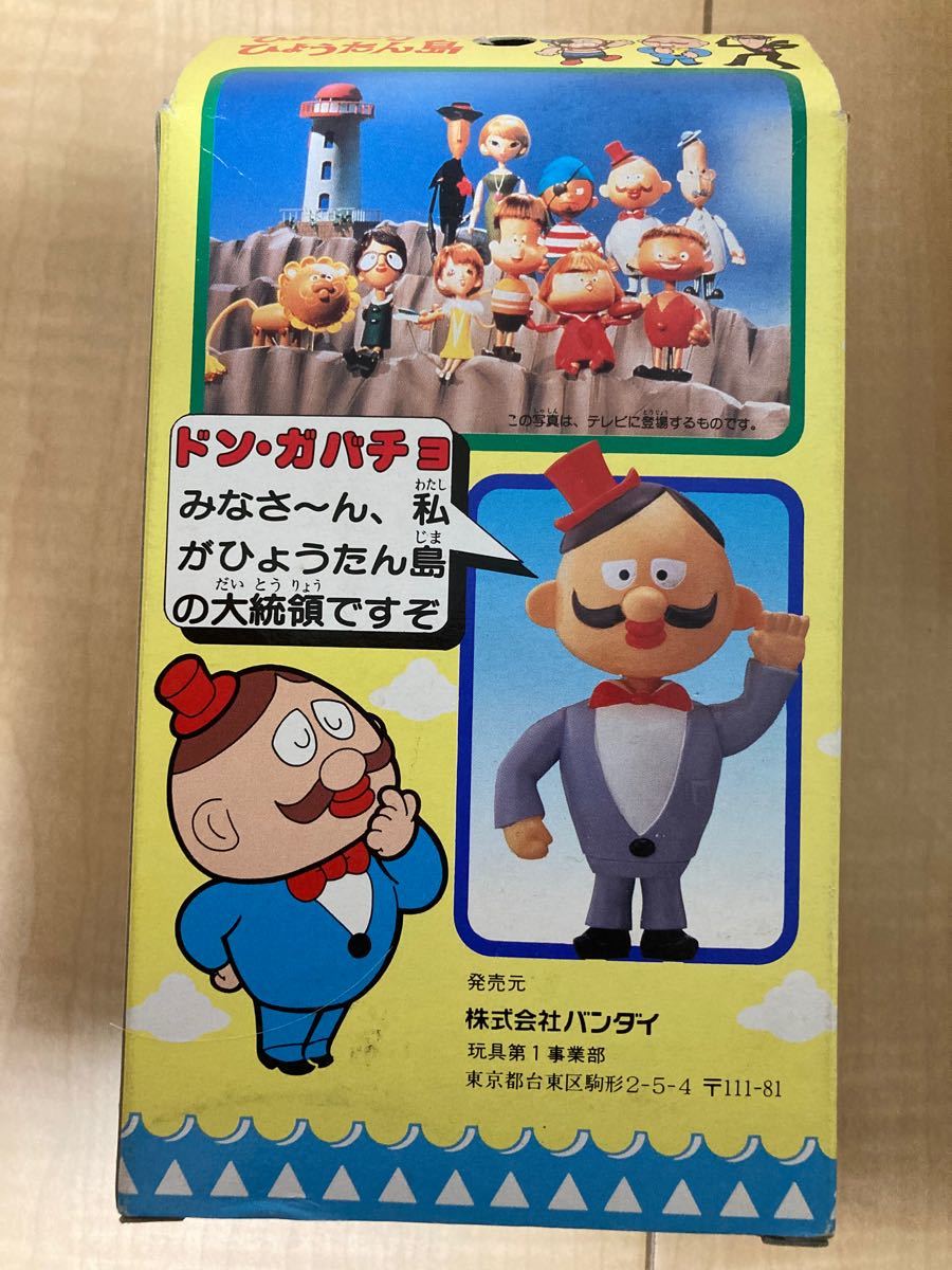 ひょっこりひょうたん島 レトロ 当時品|Yahoo!フリマ(旧PayPay ひょっこりひょうたん島 レトロ 当時品|Yahoo!フリマ(旧PayPay