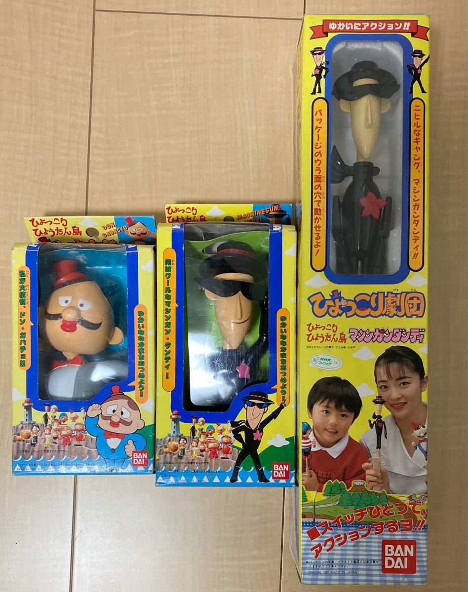 ひょっこりひょうたん島 レトロ 当時品|Yahoo!フリマ(旧PayPay ひょっこりひょうたん島 レトロ 当時品|Yahoo!フリマ(旧PayPay