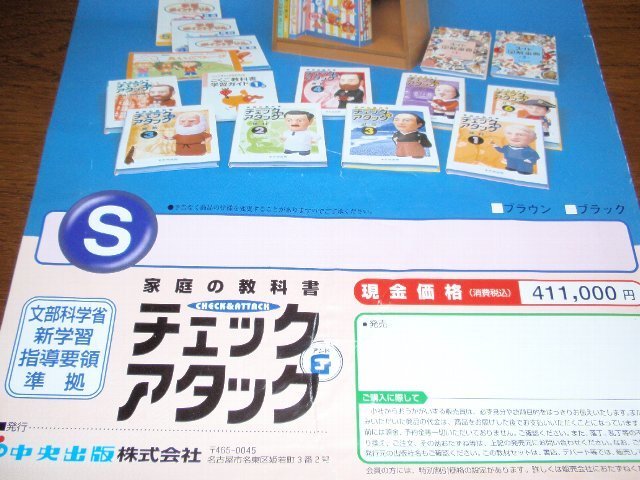 【即決あり】中央出版/家庭の教科書「チェック - ヤフオク!