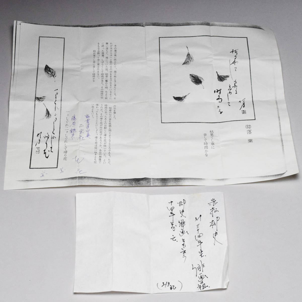 【八八八】赤松柳史 赤楽 茶碗 ◆歌詠み書付箱付 縁剥がれ有 【z-121】_画像8