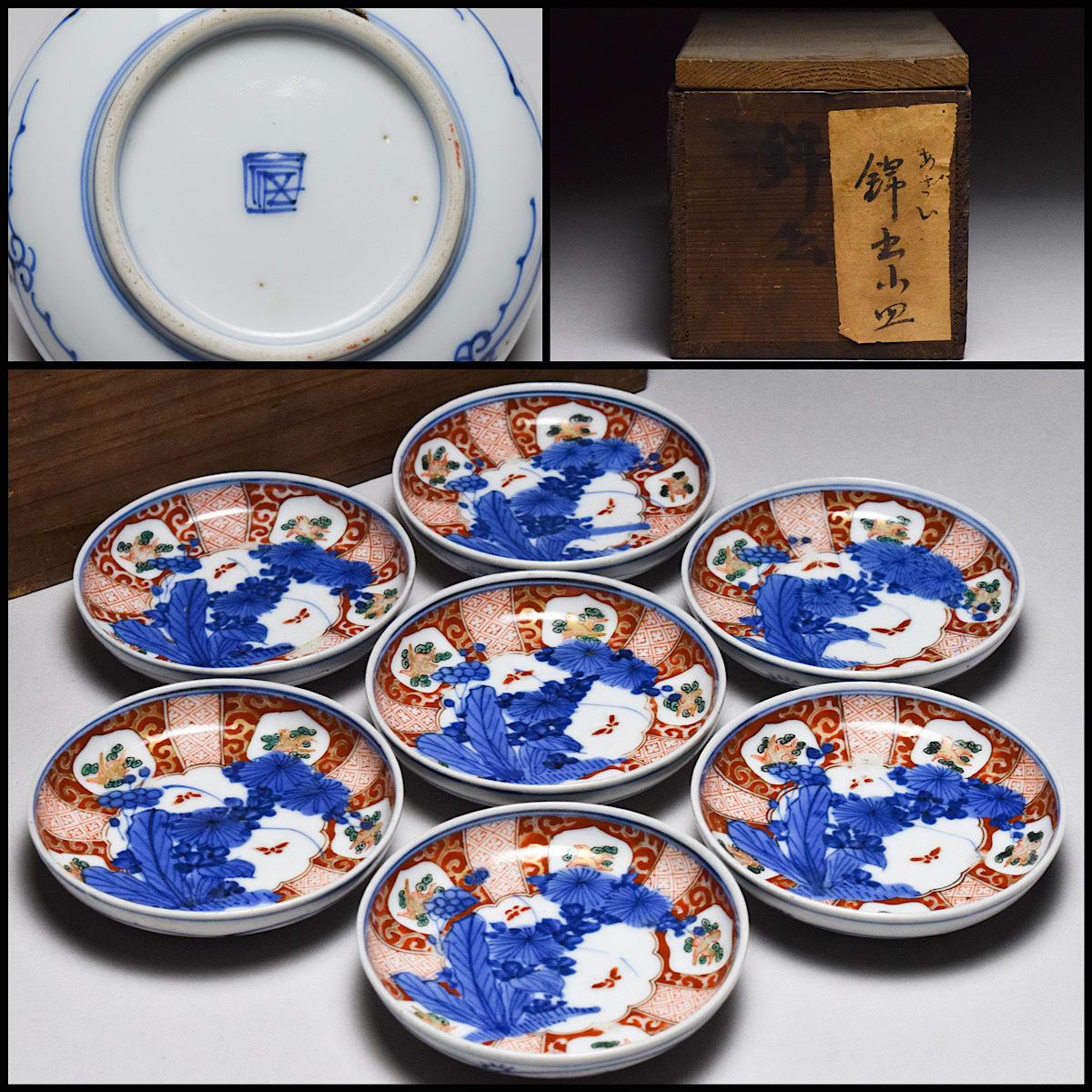 八八八】伊万里 色絵 花鳥文 染付 菊花絵 小皿 7客 ◇箱付 錦手
