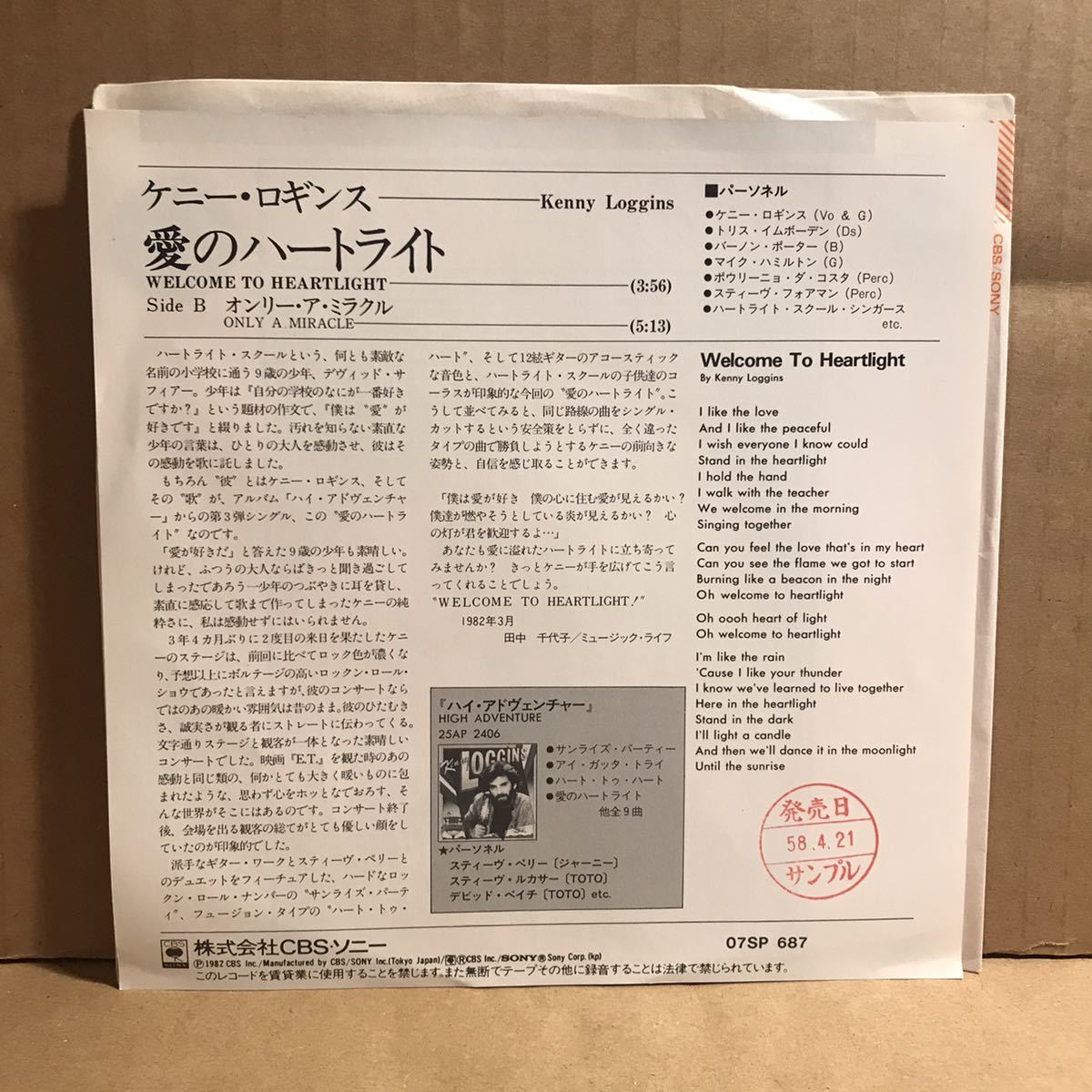 Kenny Loggins - Welcome To Heartlight / Only A Miracle promo 7inch_画像2