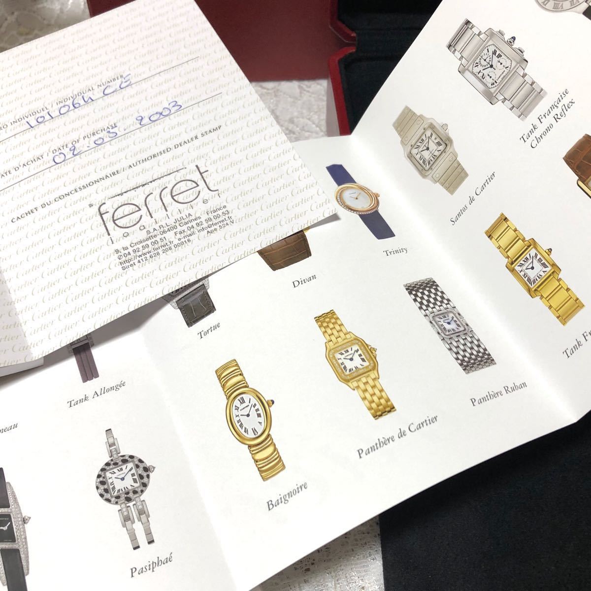 カルティエ 「 Cartier 」時計用空箱 ギャランティ 説明書(1160 カルティエ 「 Cartier 」時計用空箱 ギャランティ 説明書(1160