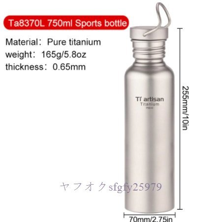P525☆新品最新のチタンスポーツウォーターボトル超軽量漏れ防止アウトドアキャンプハイキング飲料水ボトル 750 ミリリットル_画像3