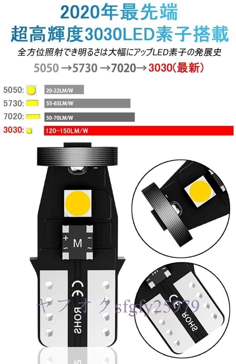 M502☆新品ボジションランプt10ledキャンセラーホワイト爆光キャンセラー内蔵CANBUSt10ledルームランプ3SMD3030チップ搭載12V用12個セ_画像5