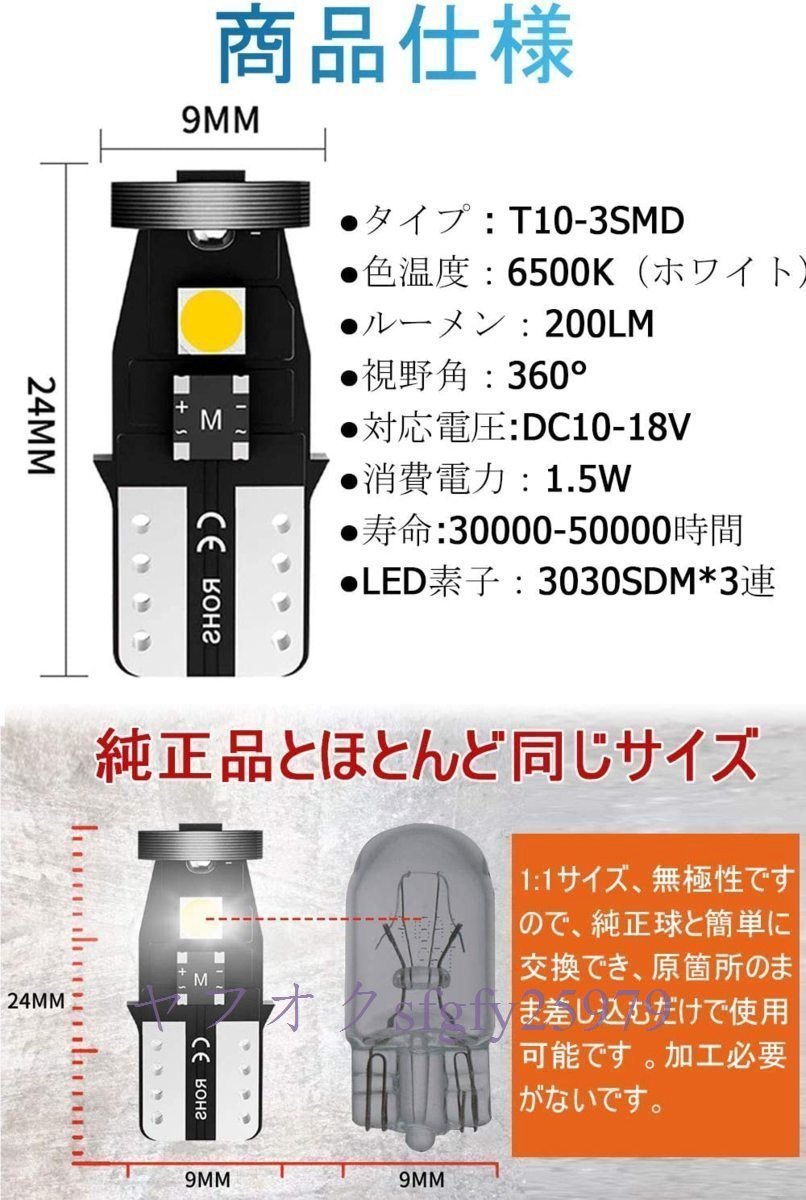 M502☆新品ボジションランプt10ledキャンセラーホワイト爆光キャンセラー内蔵CANBUSt10ledルームランプ3SMD3030チップ搭載12V用12個セ_画像8