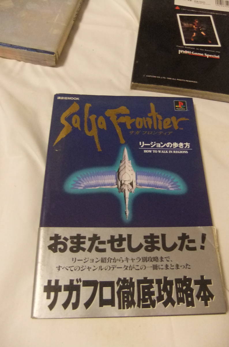 60%以上節約 ゲーム攻略本5冊 サガフロンティア 電脳戦機