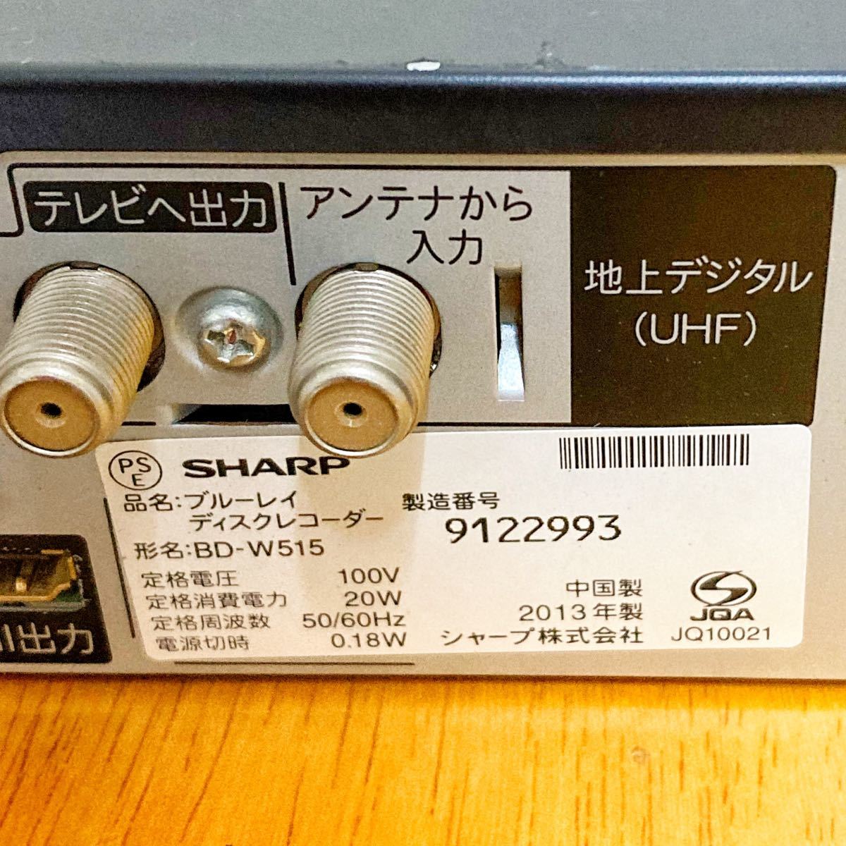 SHARP シャープ AQUOS Blu-ray ブルーレイレコーダー HDD 500GB 2