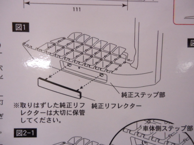 CE-438 クリア/レッド 07エルフ ハイキャブ ＬＥＤステップライト 流星レフステップランプ2 ヤック_画像6