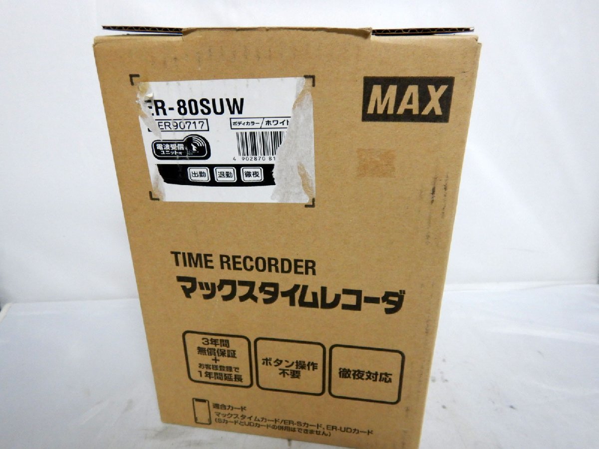 マックス タイムレコーダ ER-80SUW - www.csicargo.com.br マックス タイムレコーダ ER-80SUW - www.csicargo.com.br