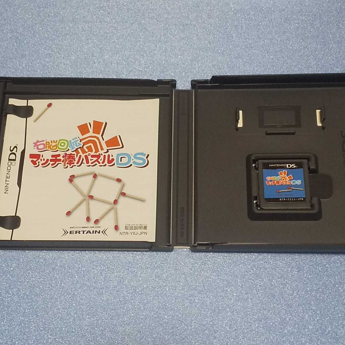 Nintendo DS 右脳回転 マッチ棒パズルDS【管理】221012_画像5