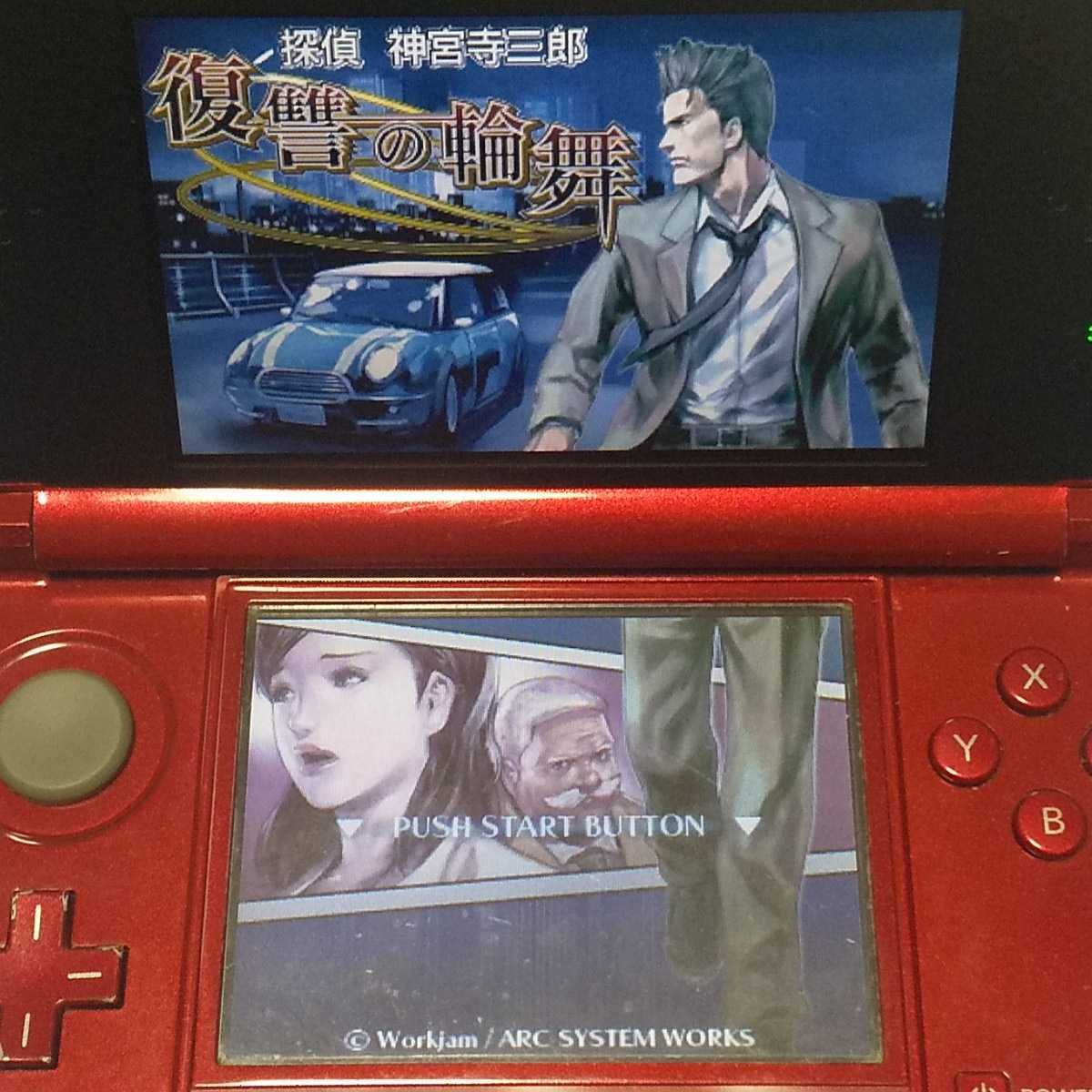 Nintendo 3DS 探偵 神宮寺三郎 復讐の輪舞【管理】221071