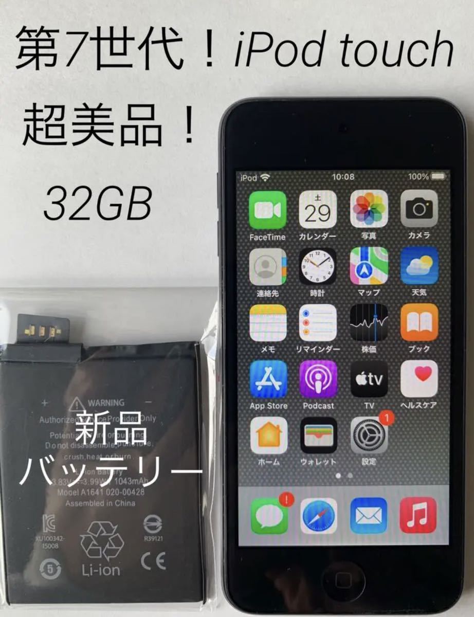 アウトレット iPod touch第6世代128GB 新品バッテリー 超美品 ピンク