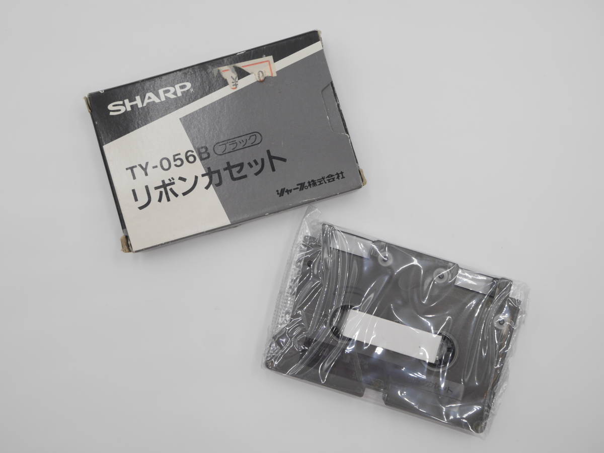 ●○SHARP/シャープ リボンカセット TY-056B ブラック 黒 ワープロ 書院 未開封 未使用　WD-30～○●_画像1