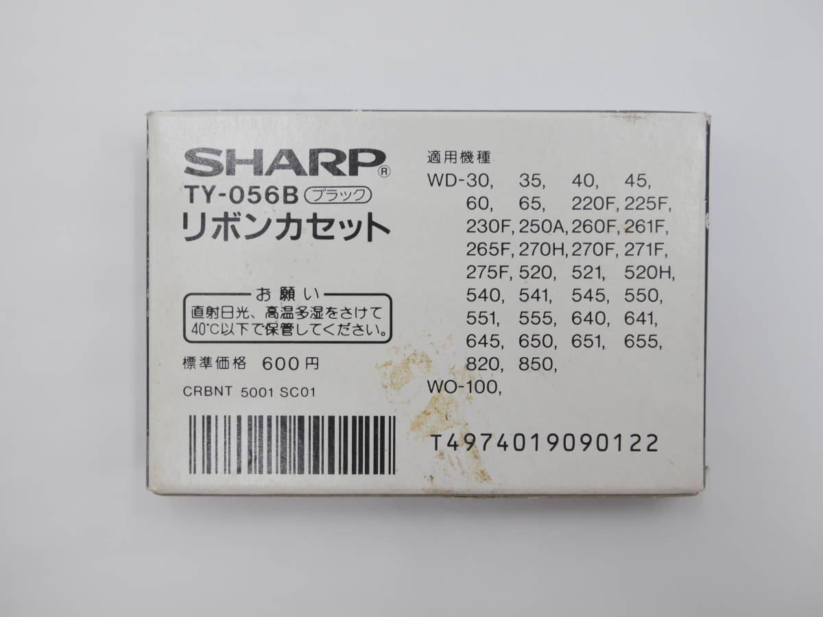 ●○SHARP/シャープ リボンカセット TY-056B ブラック 黒 ワープロ 書院 未開封 未使用　WD-30～○●_画像7