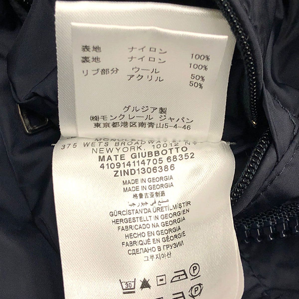 モンクレール MATE マテ ナイロンジャケット ワッペン 41147 05 68352