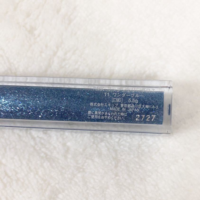 RMK lip Jerry gloss 11 wonder blue 