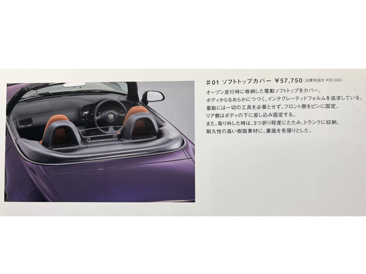 ヤフオク! - ホンダ S2000 純正ソフトトップカバー 幌カバー ...