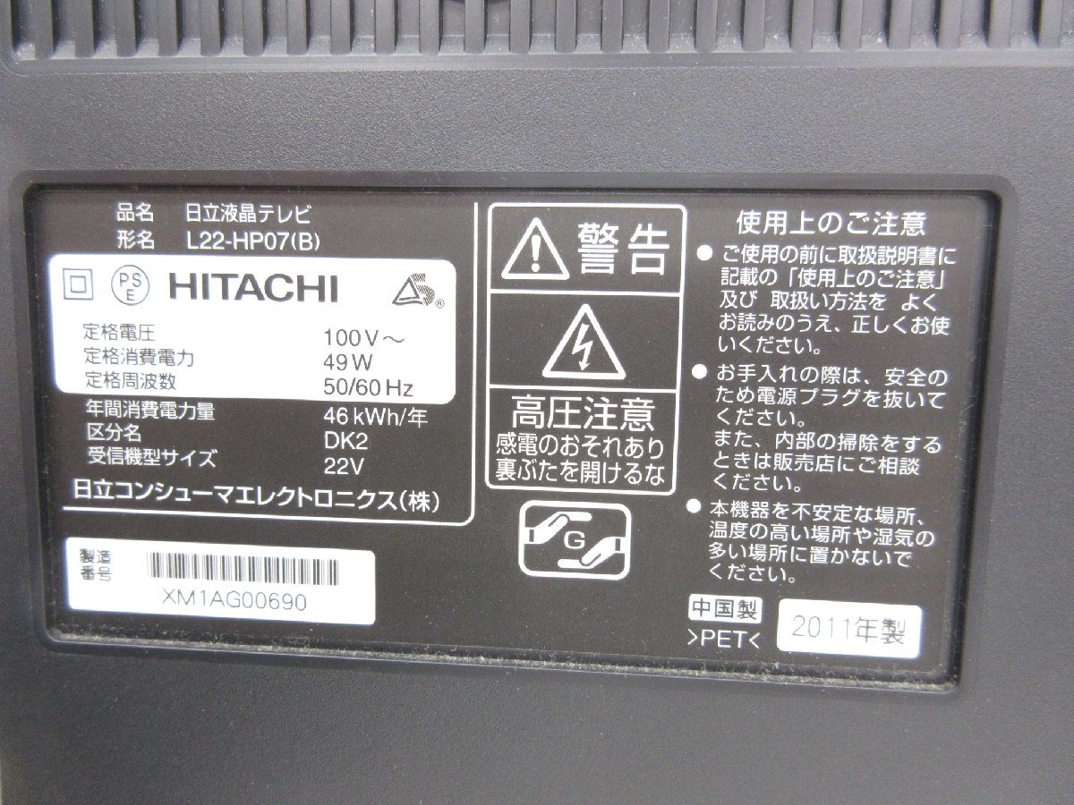 HITACHI Wooo HP07 L22-HP07(B) amevisao.com.br