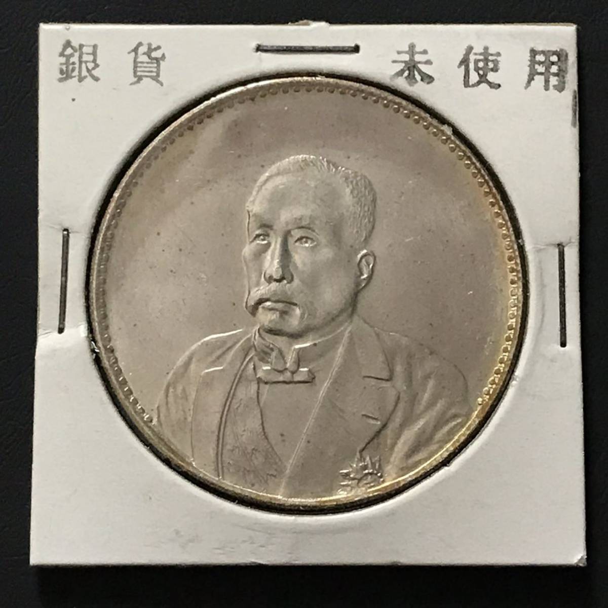 中華民国 紀念幣 銀貨 ccorca.org