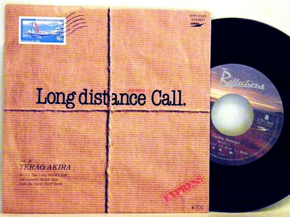 【検聴合格】1982年・並盤・寺尾聰「夏の終りに…Passing Summer・長距離電話Long distance Cal」【EP】_画像2