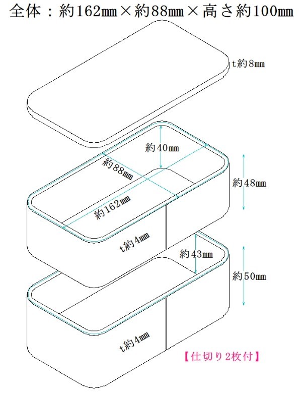 【国産品】未使用品 長方形 二段 杉 曲げわっぱ弁当箱 ワッパ 杉製仕切り2枚付き 大きさ:約162㎜×約88㎜×高さ約100㎜ ウレタン塗装加工_【イメージ図】仕切りが2枚付きます