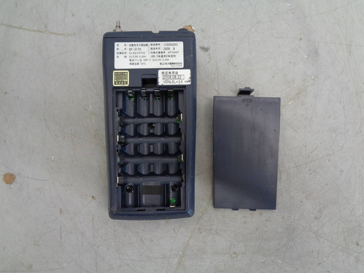 MK6569 COSMOS ガス検知器 XP-3110 MK6569 COSMOS ガス検知器 XP-3110