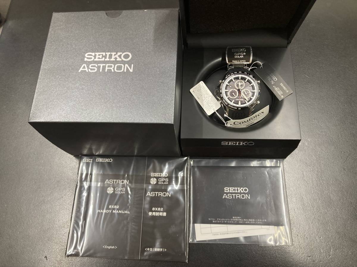 セイコー アストロン SBXB015 SEIKO ASTRON | www.ddechuquisaca.gob.bo