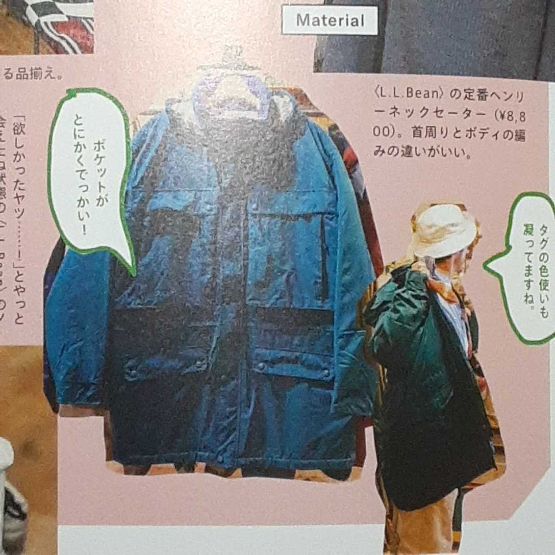 80~90年代】【ポパイ掲載】L.L.Bean NORTH COL GORETEX JACKET - www