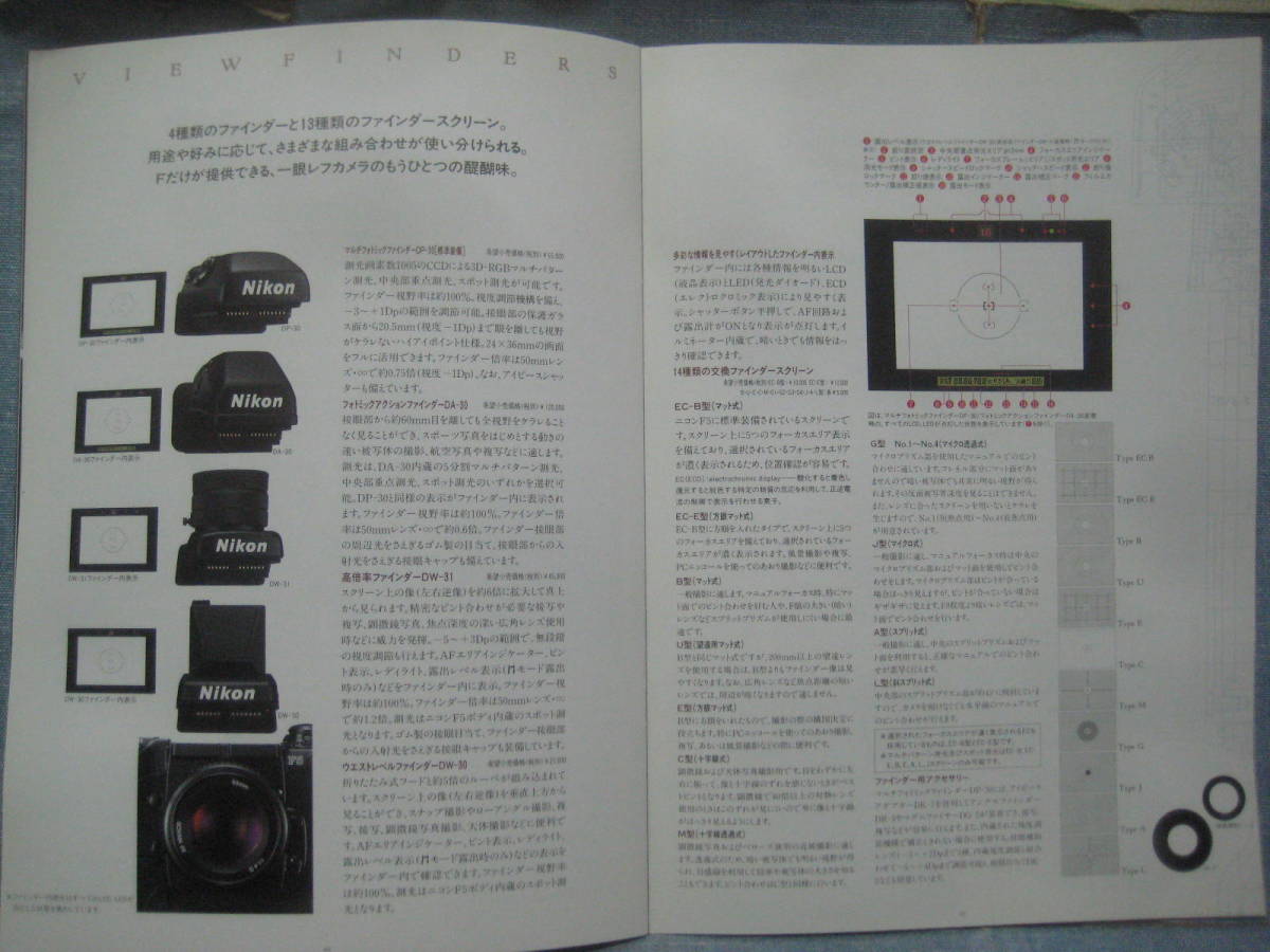 必見です Nikon ニコン オートフォーカス一眼レフカメラ F5 パンフレット 2000年4月